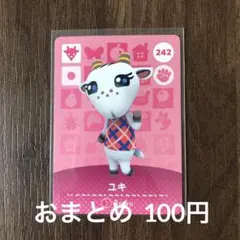 242ユキ あつまれどうぶつの森amiiboカード