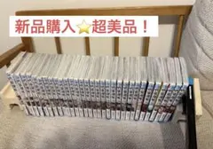 呪術廻戦　全巻セット