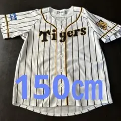 阪神タイガース　白ユニフォーム　キッズ　150㎝