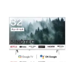 24年製未使用近！ニトリ 32S2　スマートテレビ　チューナーレス　32型 美品 ニトリ 32型 チューナーレス テレビ