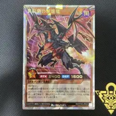 2025年最新】レッドブートブーストドラゴンの人気アイテム