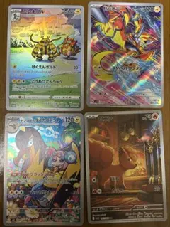ポケモンカード AR4枚セット(エレキブル、ゼラオラ、タイカイデン、ロコン)