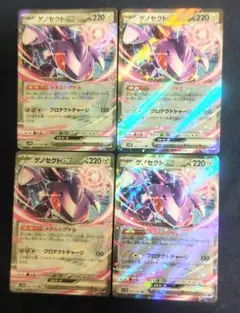 ポケカ　ゲノセクトex　メタルシグナル　4枚セット