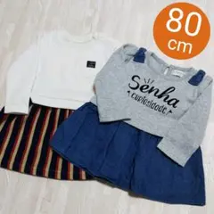 ワンピース　80サイズ　2枚まとめ売り