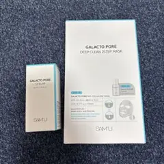 新品未使用　サミュ ガラクトポアシリーズ