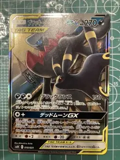 ブラッキー＆ダークライGX　ポケモンカード　ポケカ　ホイル　ミラー