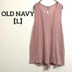 2026 OLD NAVY ピンク タンクトップ バックキーholeデザイン L