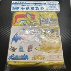 2025年最新】ピチュー兄弟 未開封の人気アイテム - メルカリ