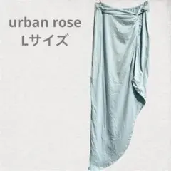 urban rose 水色 Lサイズ ロングスカート