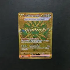 オーガポン みどりのめんex UR SV8a テラスタルフェスex 234/1…