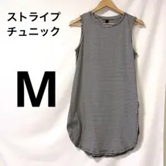 ノースリーブストライプチュニック　Mサイズ