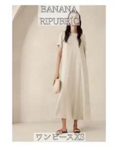 バナナリパブリック⭐︎ロングワンピース XS