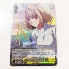 暴君　アルクェイド　SP サイン ヴァイスシュヴァルツ メルティブラッド 暴君 アルクェイド SP
