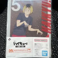 ハイキュー!! 一番くじ G賞 孤爪研磨