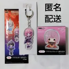 神椿市建設中。DMMくじ B-1賞アクリルブロック D賞キーホルダー 森先化歩