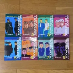 漫画「BE-BOP-HIGHSCHOOL」1から8巻セット