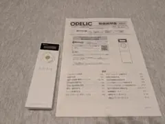 【美品】 オーデリック ODELIC RC911 照明用リモコン