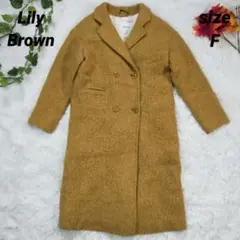 Lily Brown リリーブラウン チェスターコート マスタード ライナー付き