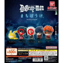 D.gray-man ディー・グレイマン まちぼうけ