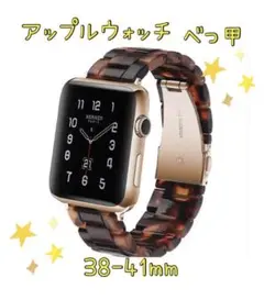 Apple Watch★べっ甲デザイン 高級感 38/40/41mm★