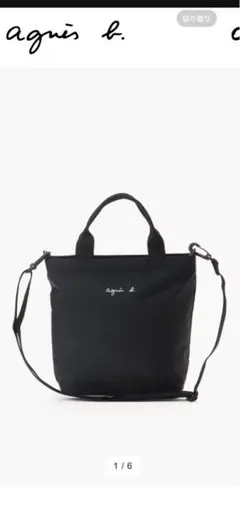ゆのちーさま専用新品未使用アニエスbクロスボディナイロバック バッグ｜agnès b.｜アニエスベー公式オンラインブティック