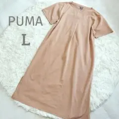 PUMA ワンピース L ベージュ系