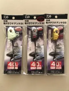 40号 ダイワ 快適 船タチウオテンヤSS 3種 3個セットB
