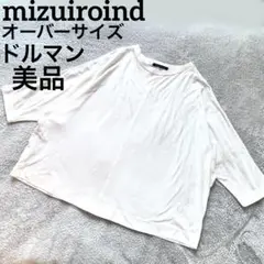 mizuiroind ワイドプルオーバー ドルマン プルオーバー カットソー 白