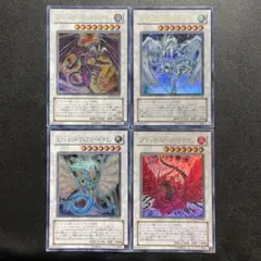 5D's シンクロモンスター　 初版ウルトラ　4種セット 当時型番