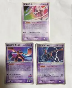 デオキシス 裂空のデオキシス デオキシス ex