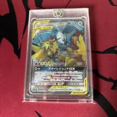 ファイヤー＆サンダー＆フリーザーGX SR スカイレジェンド 良品059/054