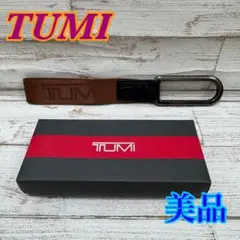 【美品】TUMI トゥミ カラビナ チャーム キーホルダー ガンメタル 付属品付