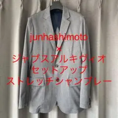 【junhashimoto×ジャブスアルキヴィオ】セットアップ ストレッチ