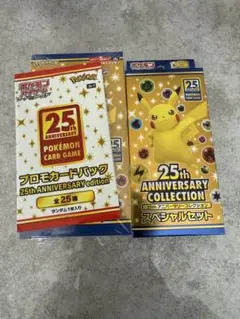 ポケモンカード　25th スペシャルセット　プロモ　ピカチュウ
