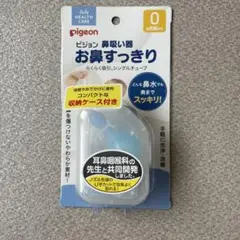 ピジョン　Pigeon 鼻吸い器