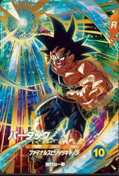 ドラゴンボール スーパーダイバーズ バーダック GDR SDVP-D22 ⑥