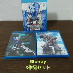 機動戦士ガンダム00 スペシャルエディションⅠ～III Blu-ray