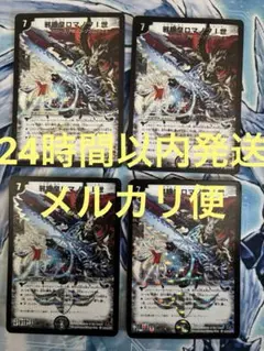 2025年最新】邪眼皇ロマノフ1世 シークレットの人気アイテム