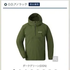 2025年最新】mont-bell アノラックパーカーの人気アイテム