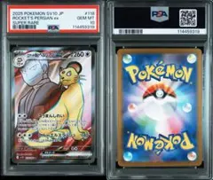 PSA10ロケット団のペルシアンex 319