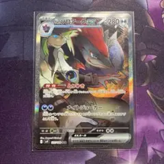 Nのゾロアークex SAR SV9 バトルパートナーズ 127/100