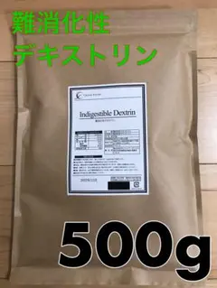 難消化性デキストリン 500g 食物繊維