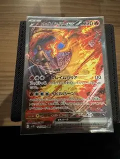 【完美品】ロケット団のファイヤーEX SAR 124/098 匿名配送 ポケモンカードゲーム ロケット団のファイヤーex SAR sv10 124