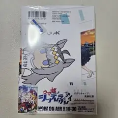 ウマ娘 シンデレラグレイ 20巻 特典 シュリンク付き