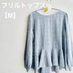 体型隠し　チェック　フリルトップス　 M 長袖　秋冬　通年　A18