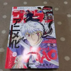 週間少年サンデー35・37合併号　 2025年8月06日発売号