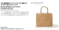 アンテプリマANTEPRIMA　JAL機内販売限定　フレームマルチウォレット新品 ANTEPRIMA - JAL機内販売 限定 アンテプリマ L字型財布 新品の