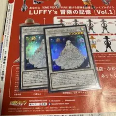 遊戯王カード　ガーデン・ローズ・メイデン　ウルトラレア　2枚セット