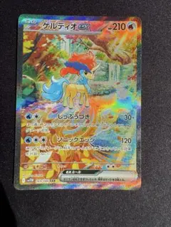 ポケモンカード ケルディオex SAR