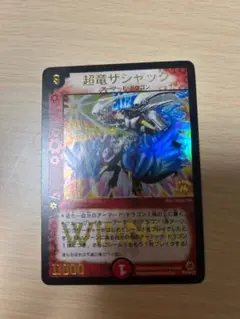 2025年最新】winner 超竜 ザシャックの人気アイテム - メルカリ